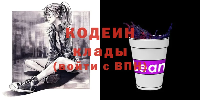 Кодеиновый сироп Lean напиток Lean (лин)  Буй 