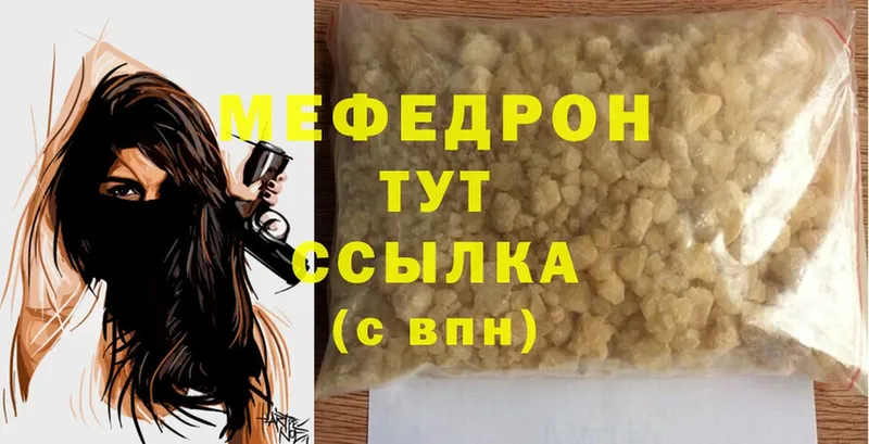 купить наркотики сайты  Буй  Мефедрон mephedrone 