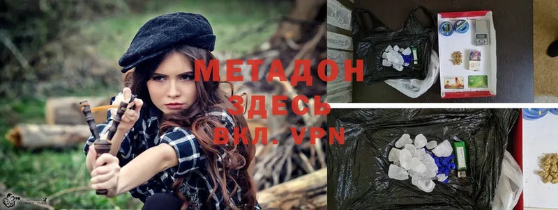 Метадон methadone  купить   Буй 