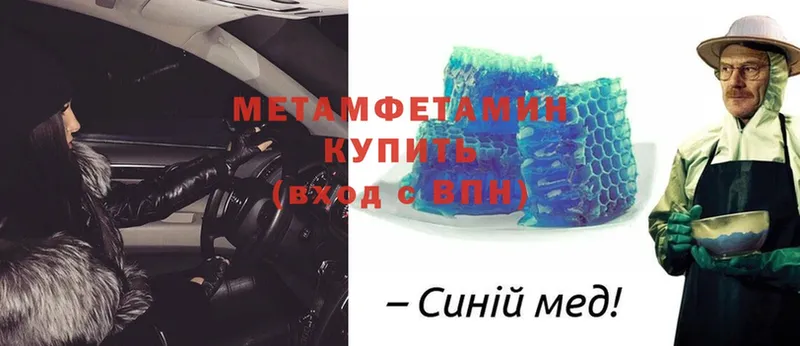 МЕТАМФЕТАМИН Methamphetamine  МЕГА ТОР  Буй  где продают наркотики 